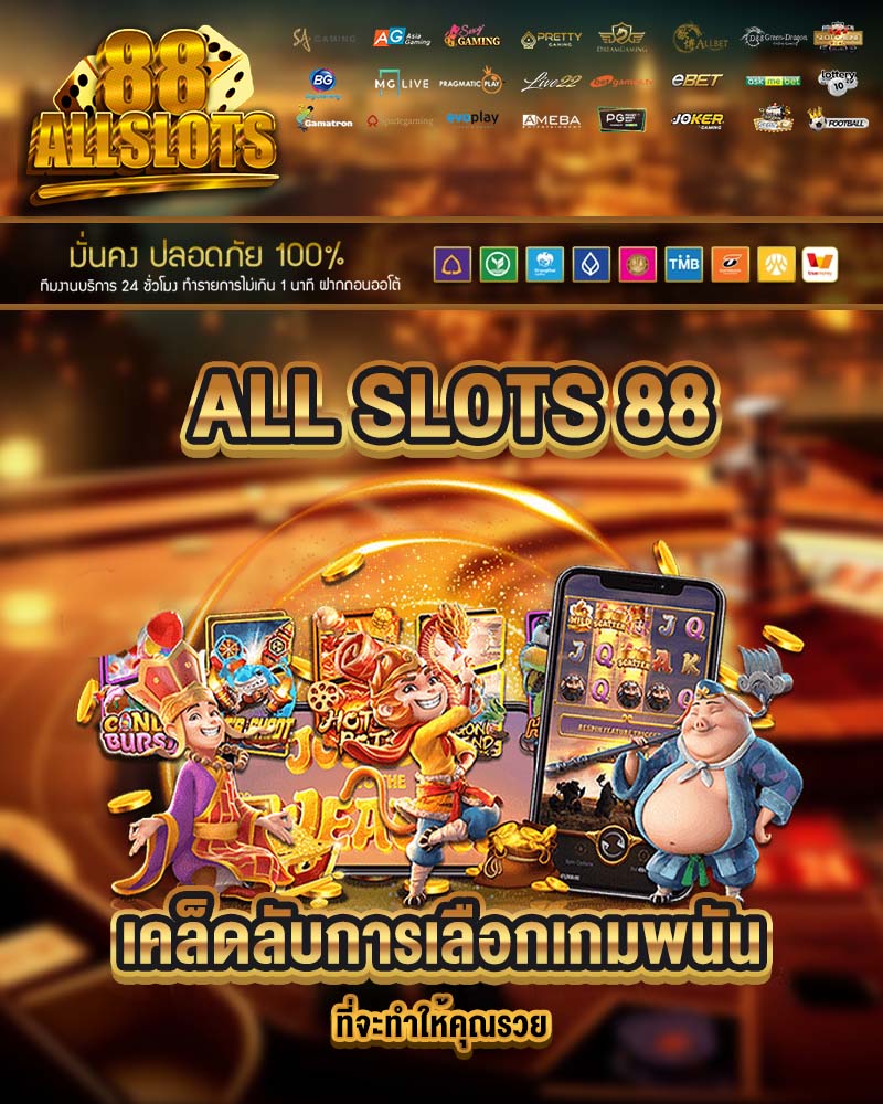 all slots 88